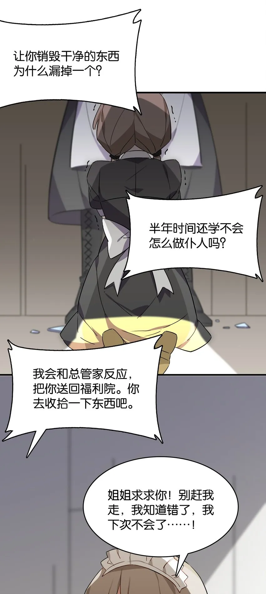 052 奥利维亚 第16页
