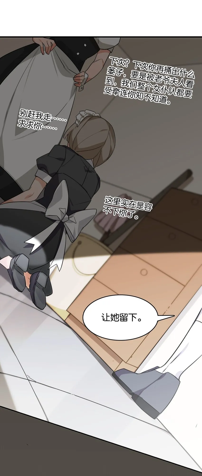 052 奥利维亚 第18页