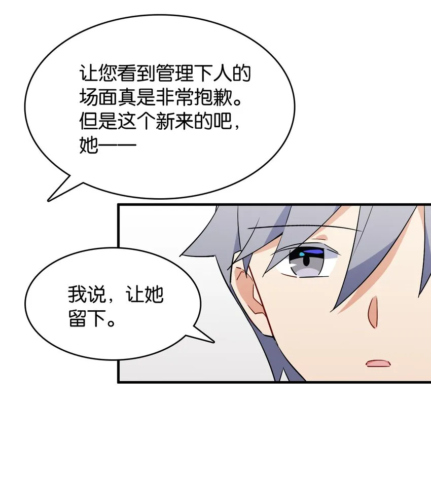 052 奥利维亚 第20页