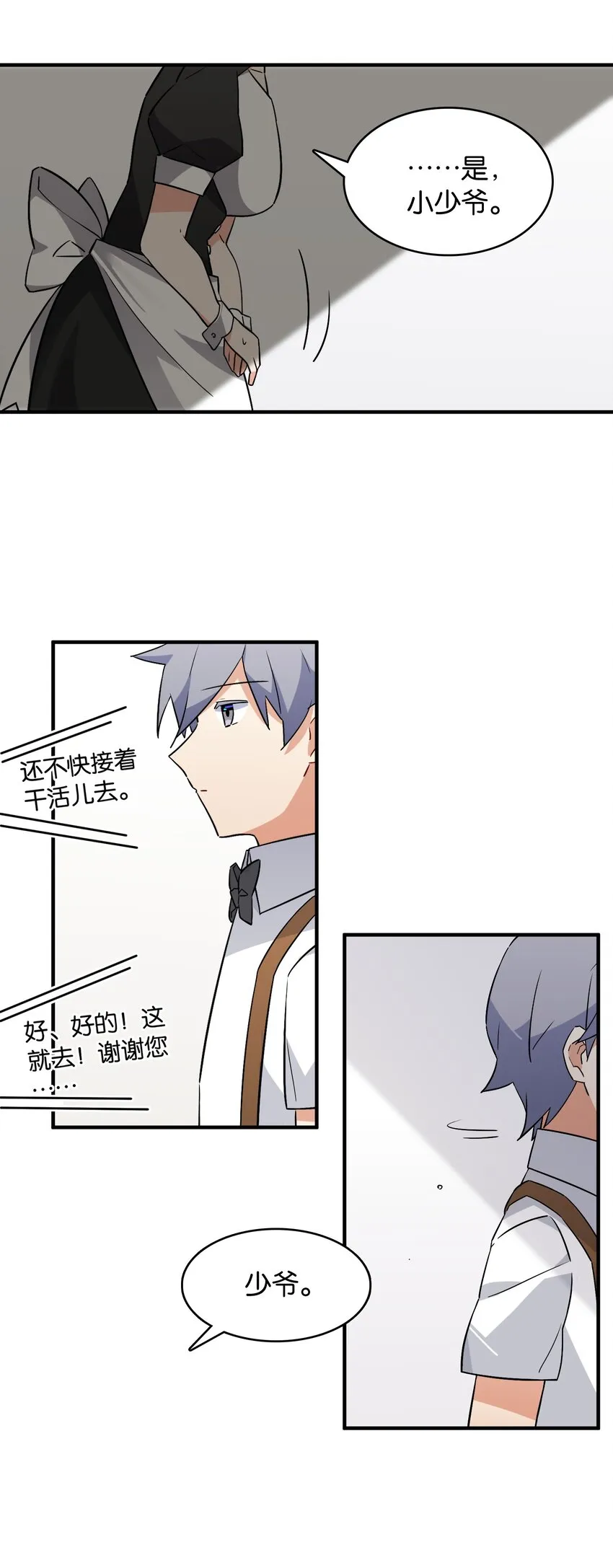052 奥利维亚 第21页