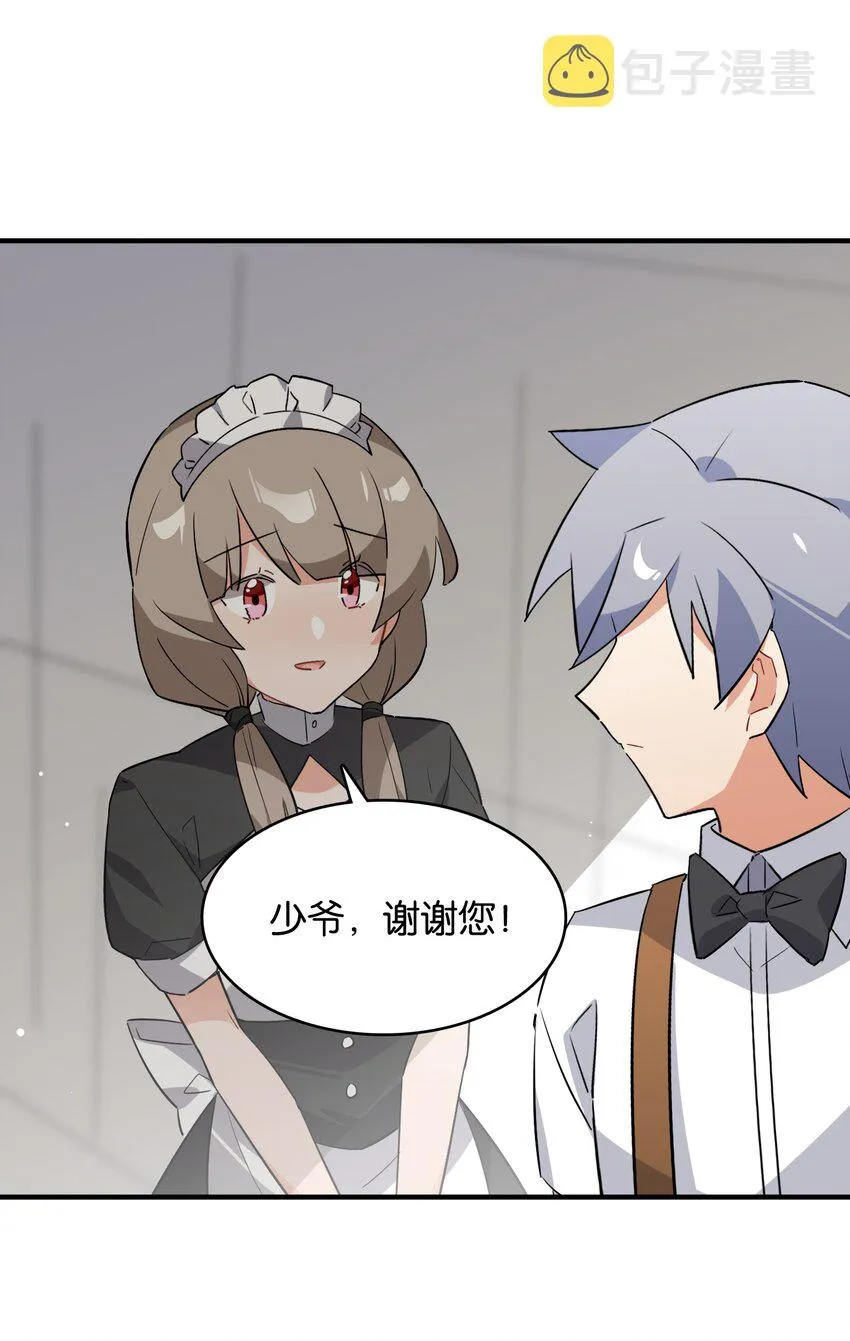 052 奥利维亚 第22页