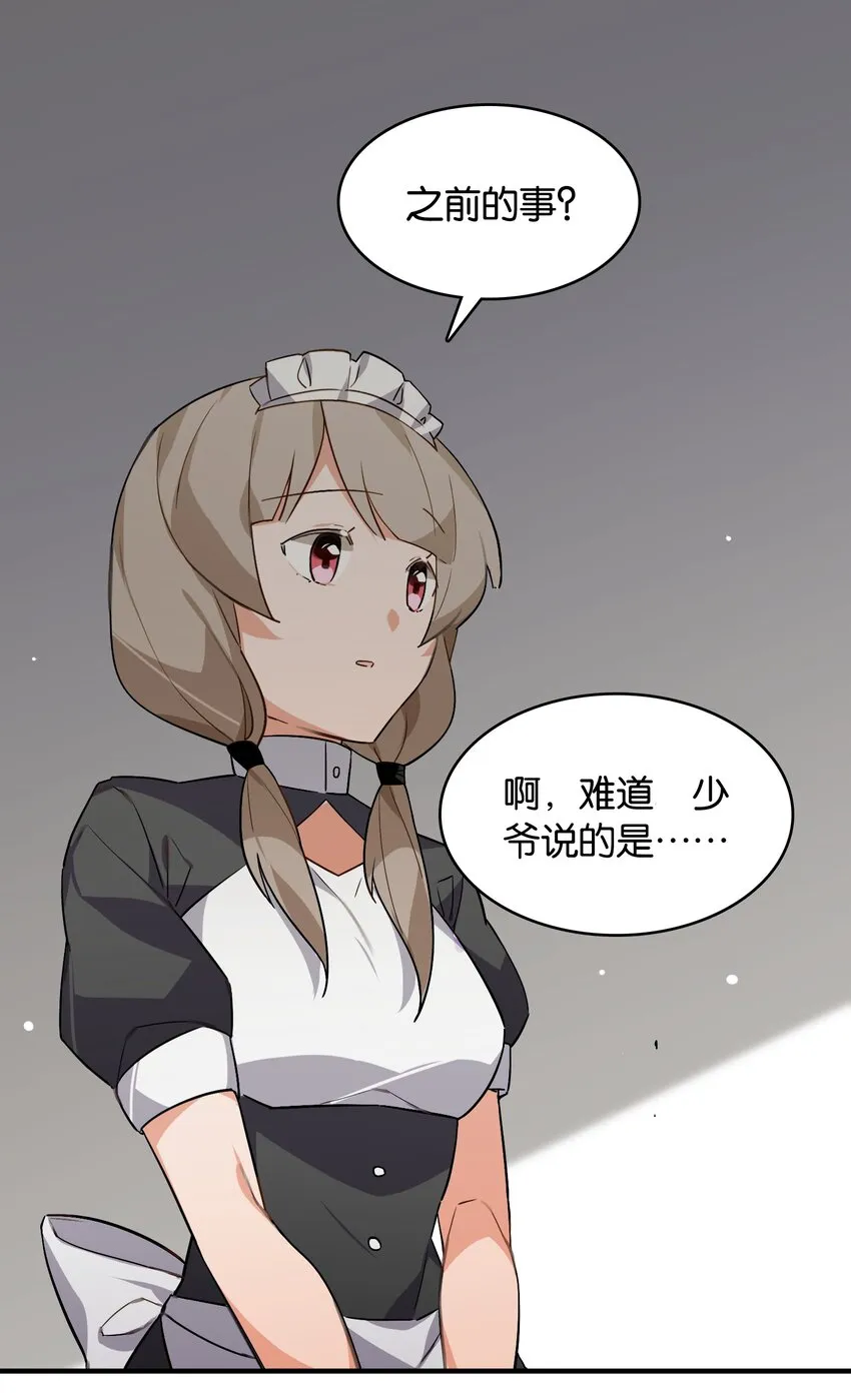 052 奥利维亚 第24页