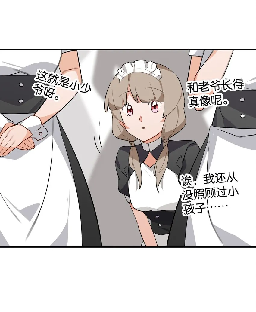 052 奥利维亚 第27页
