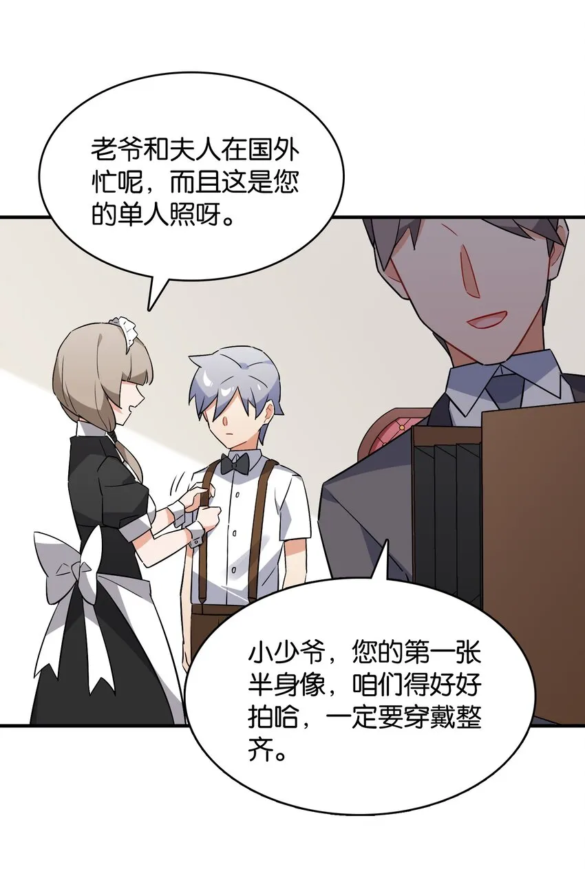 052 奥利维亚 第35页