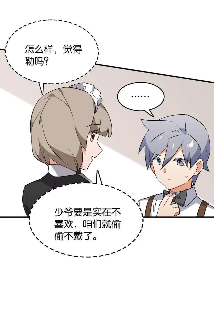 052 奥利维亚 第36页