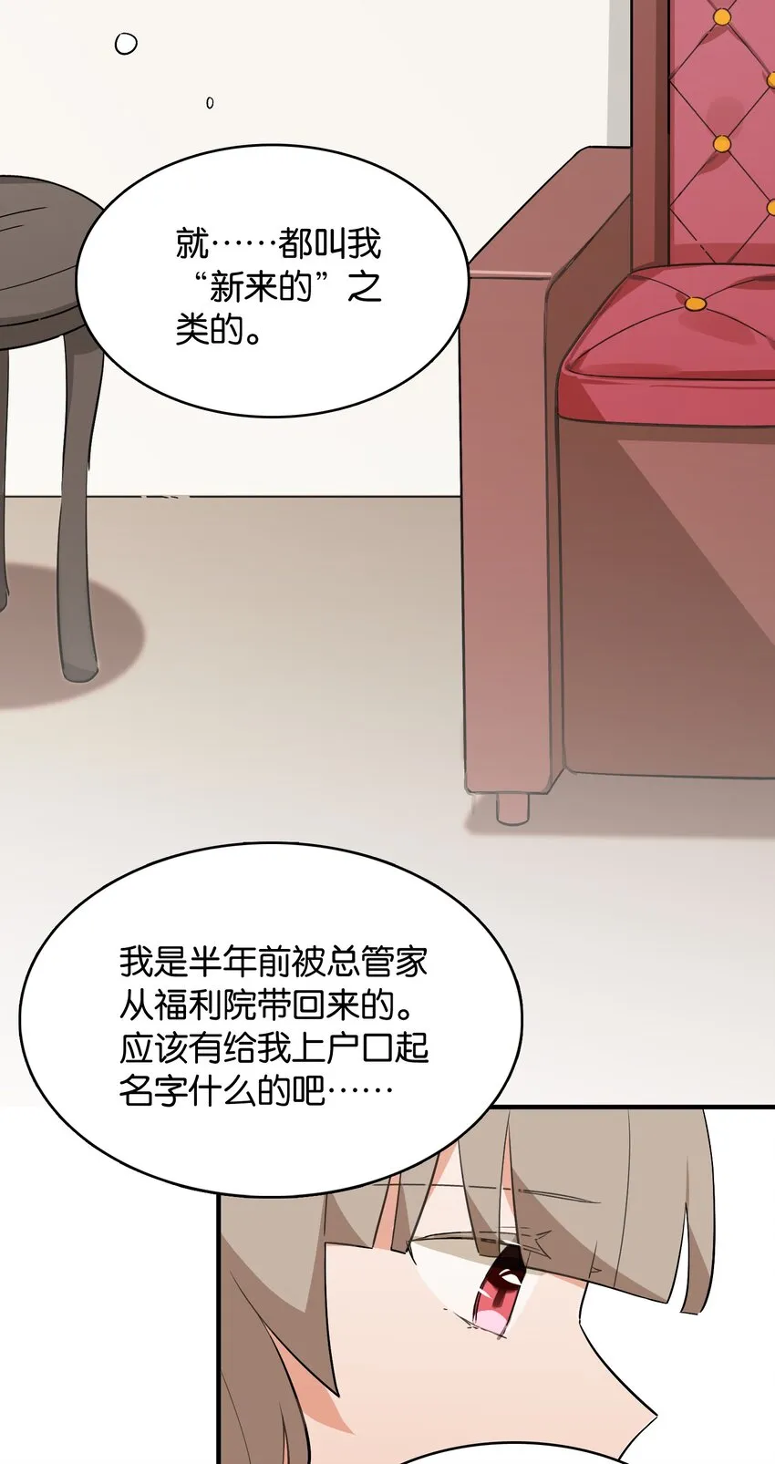 052 奥利维亚 第38页