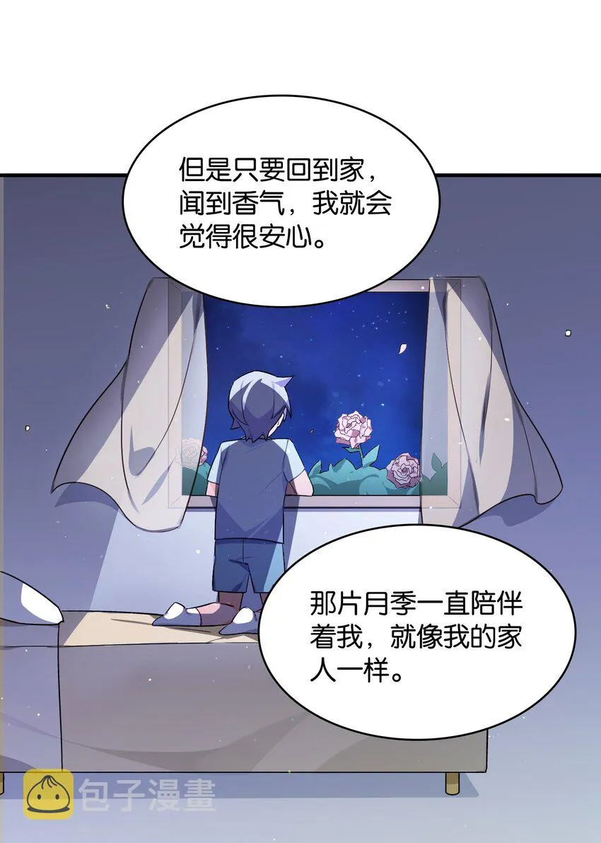 052 奥利维亚 第43页