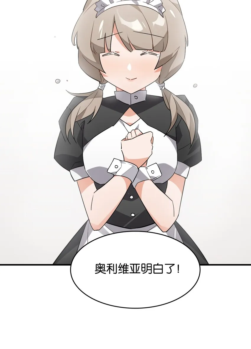 052 奥利维亚 第51页