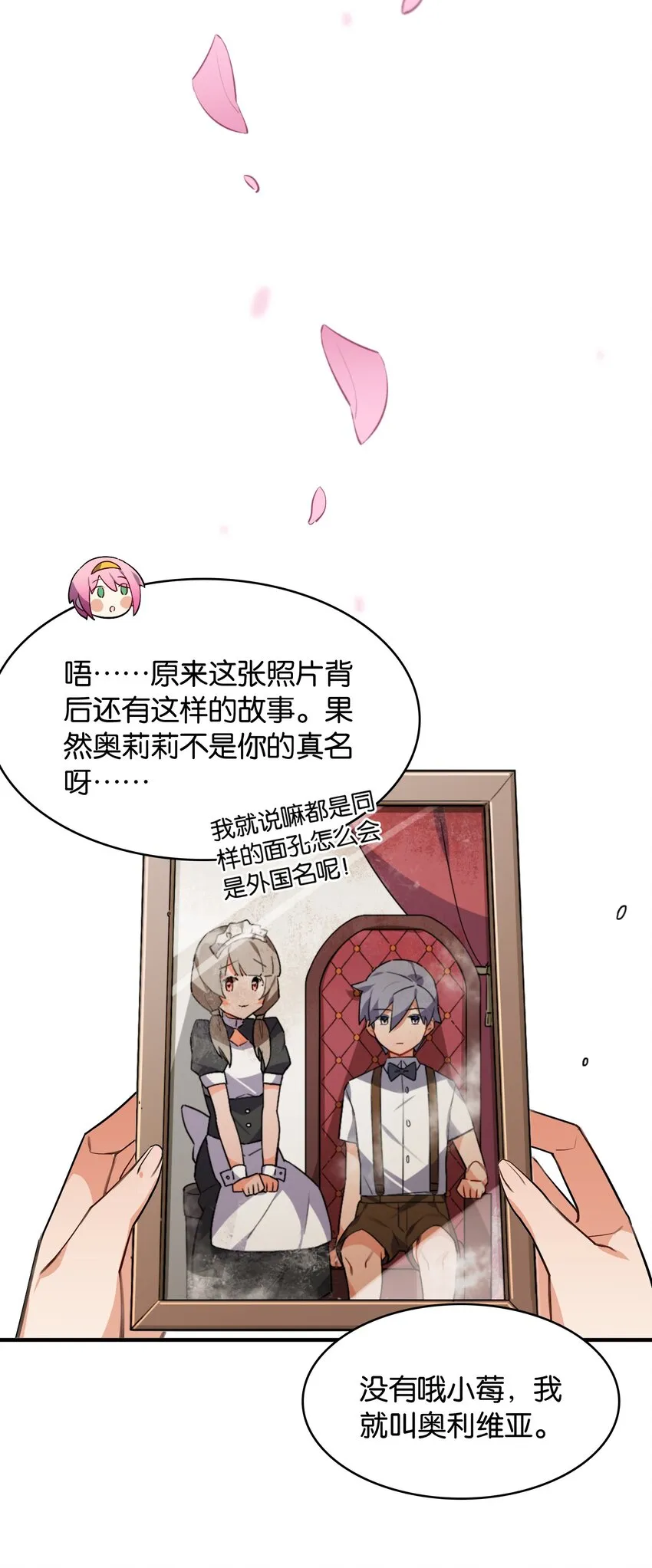 052 奥利维亚 第53页