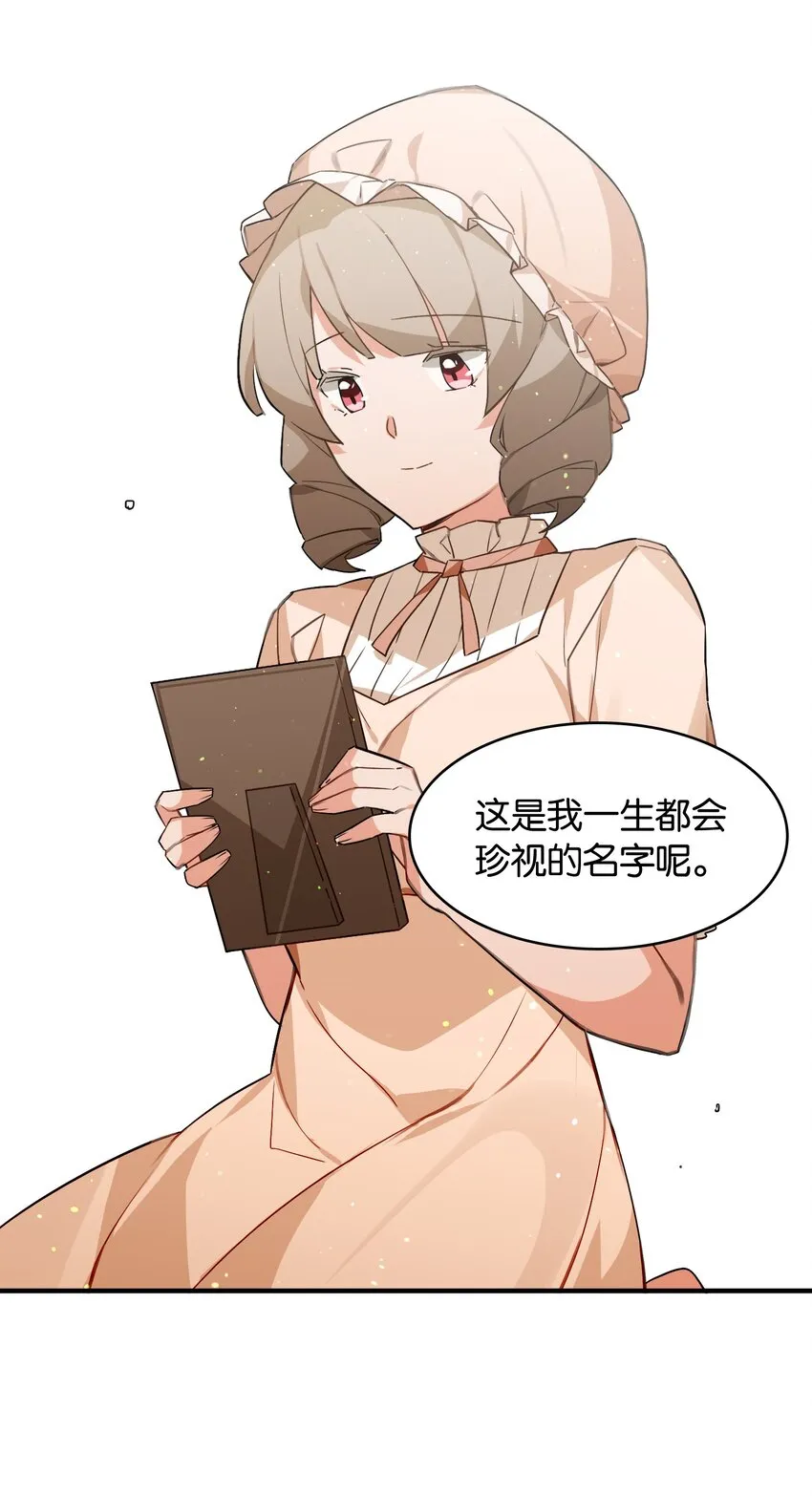 052 奥利维亚 第54页