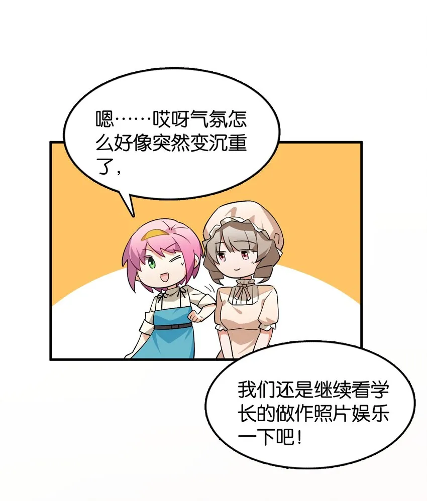 052 奥利维亚 第55页