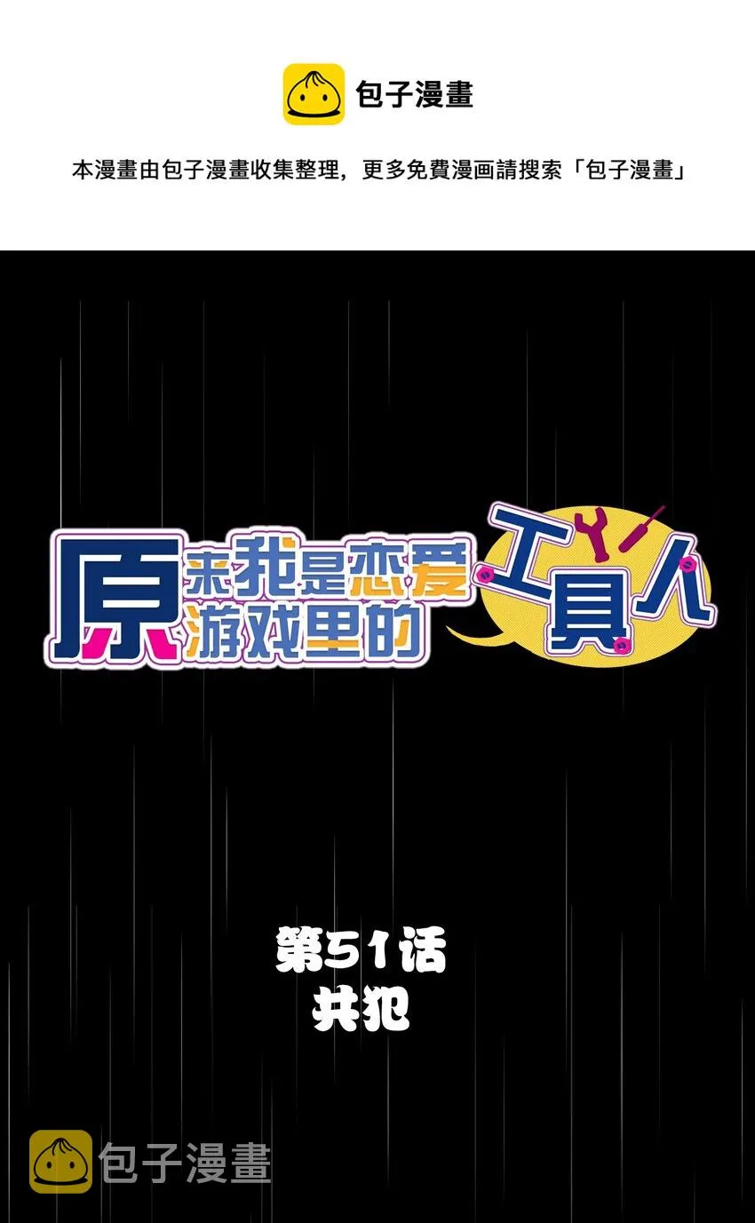 051 共犯 第1页