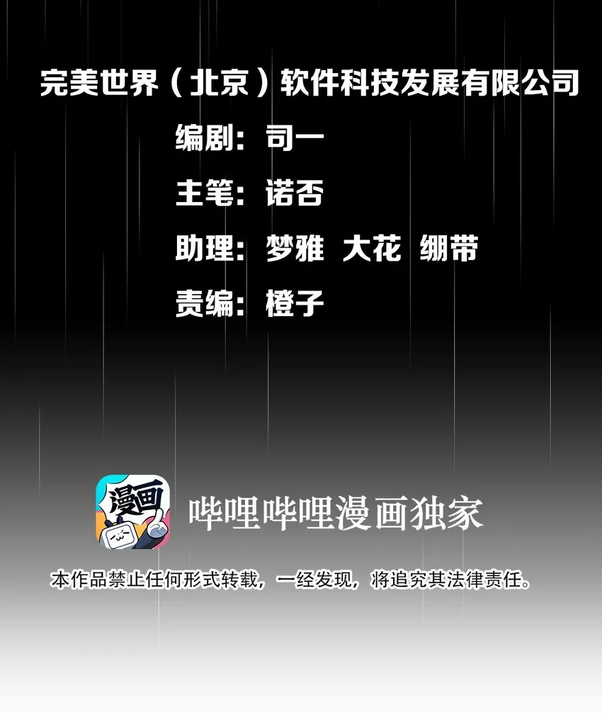 051 共犯 第2页