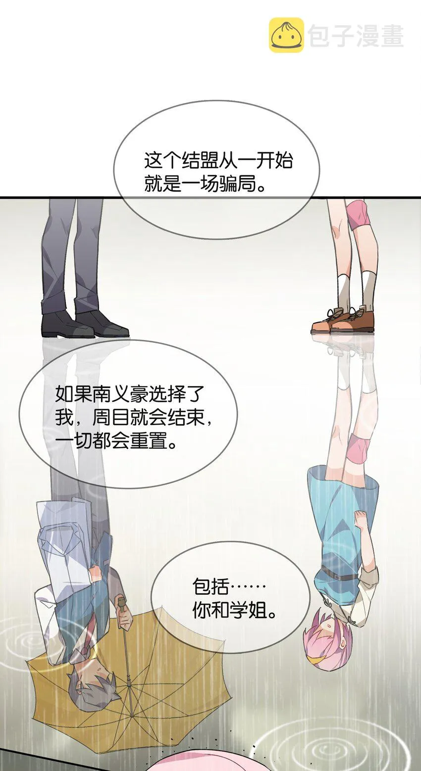051 共犯 第3页