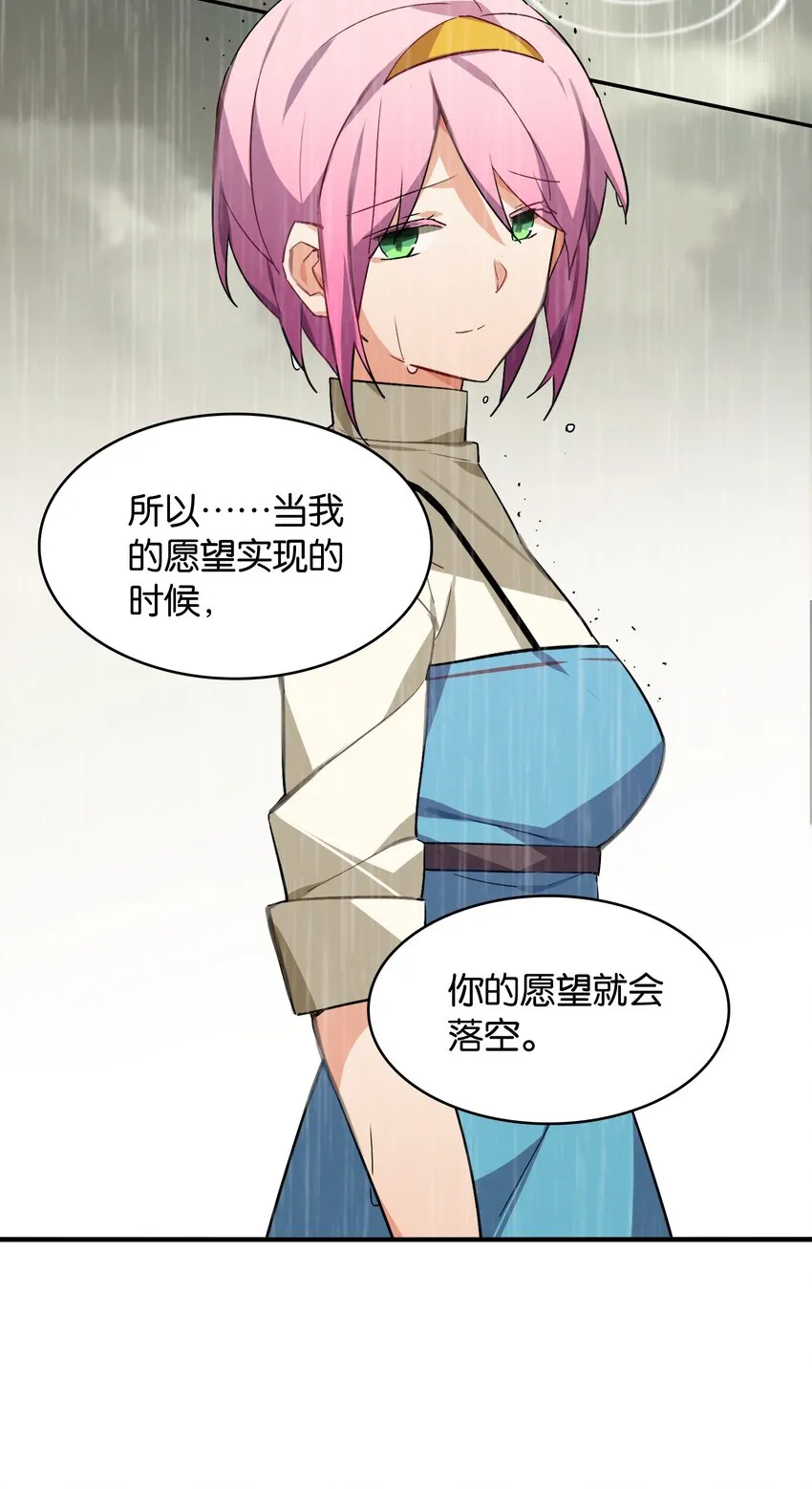 051 共犯 第4页
