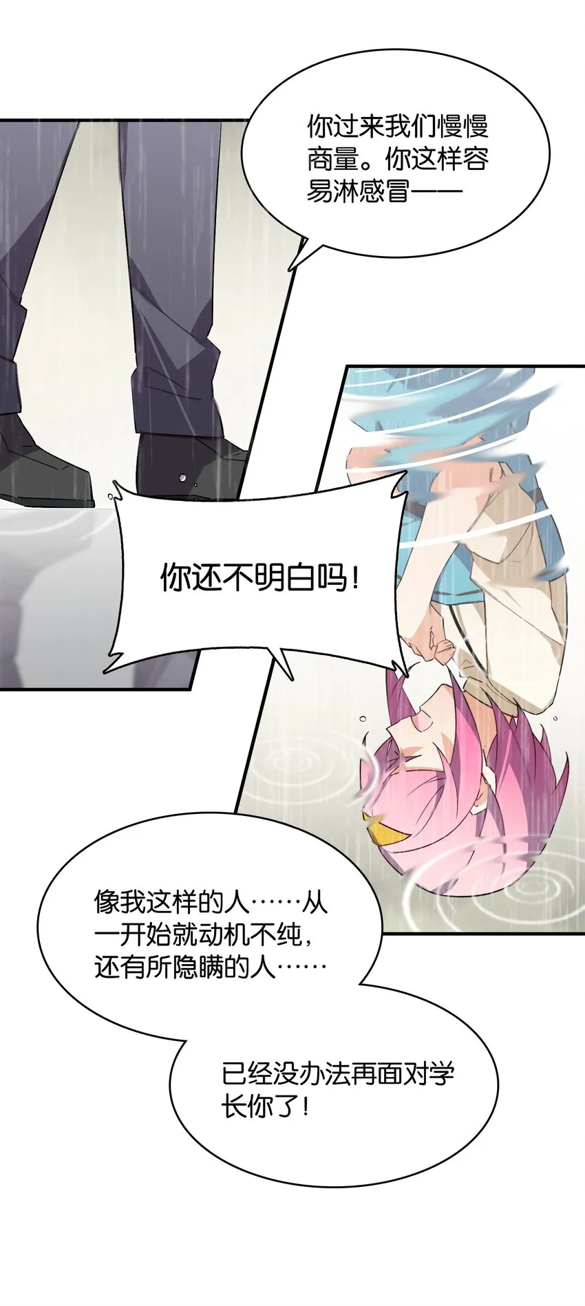 051 共犯 第7页