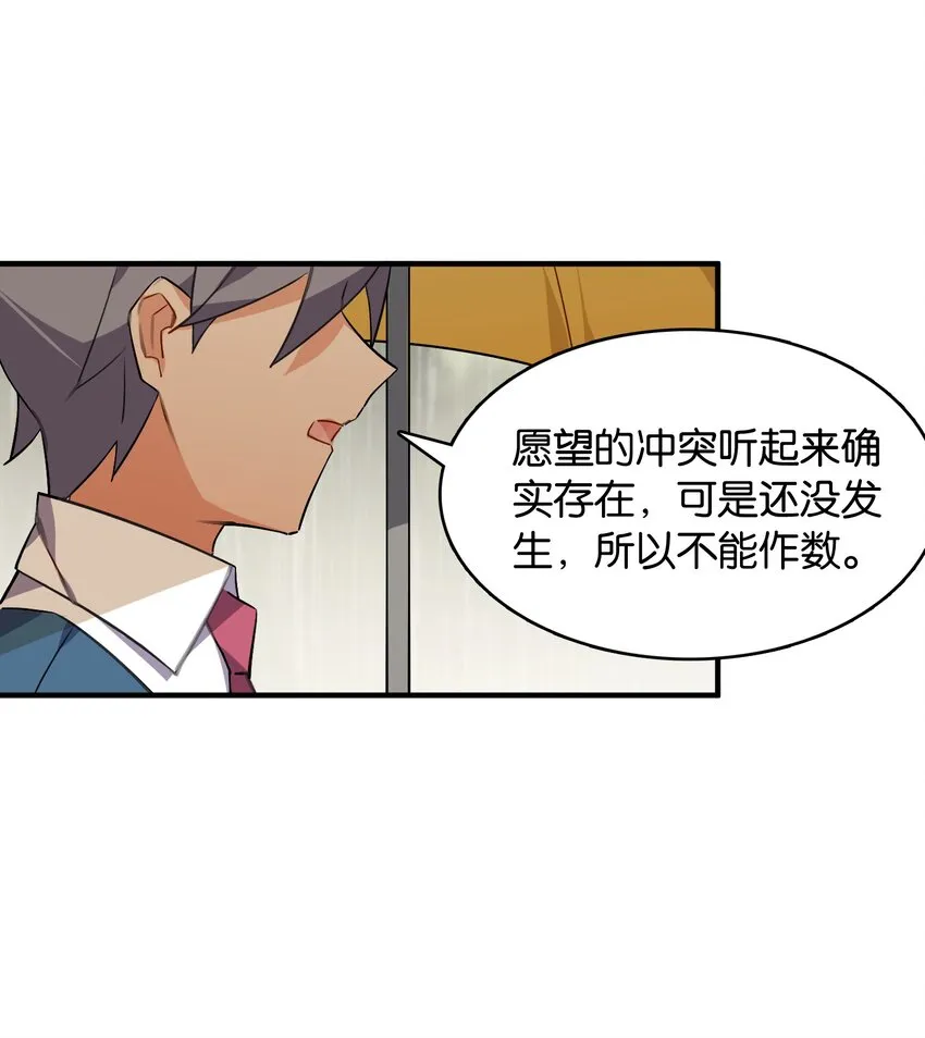051 共犯 第10页