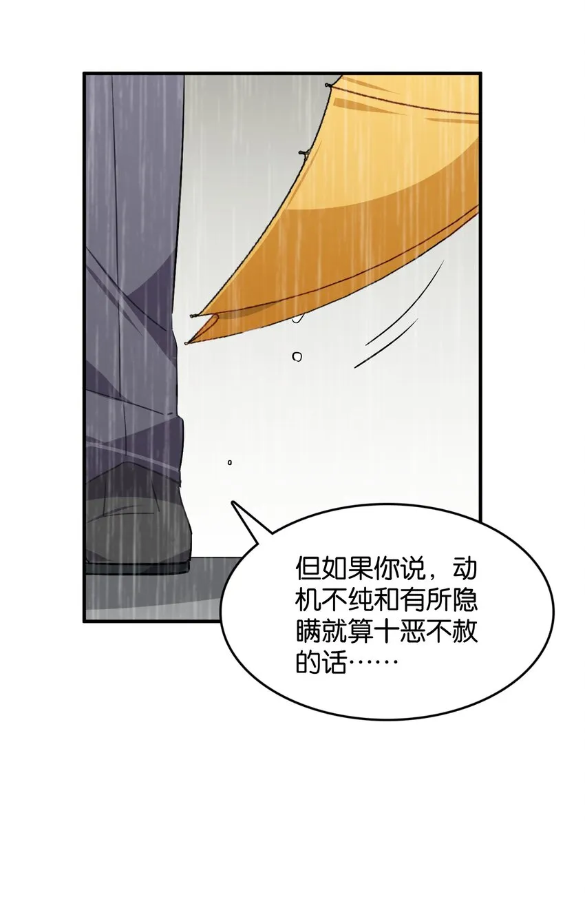 051 共犯 第11页
