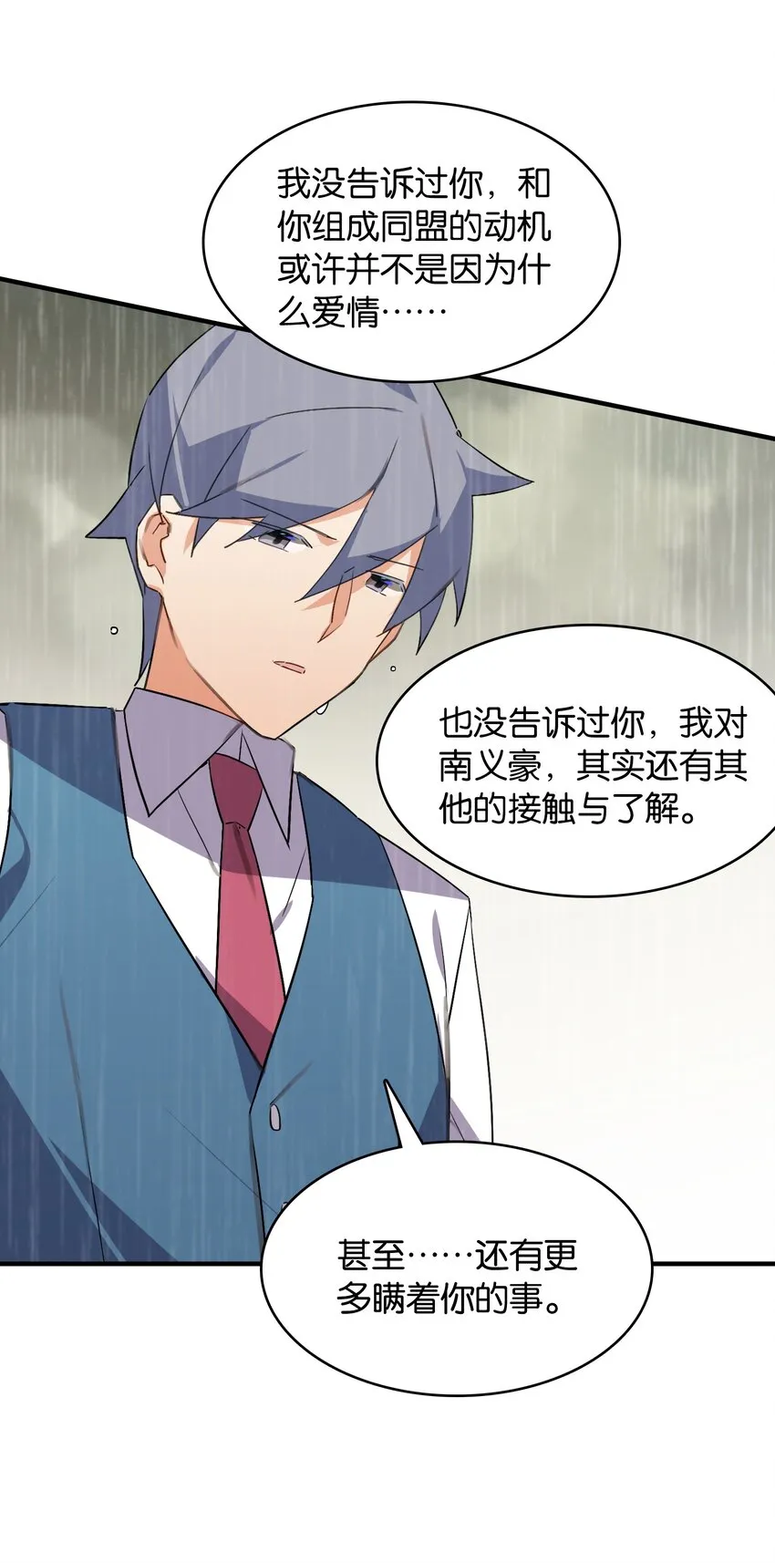 051 共犯 第14页