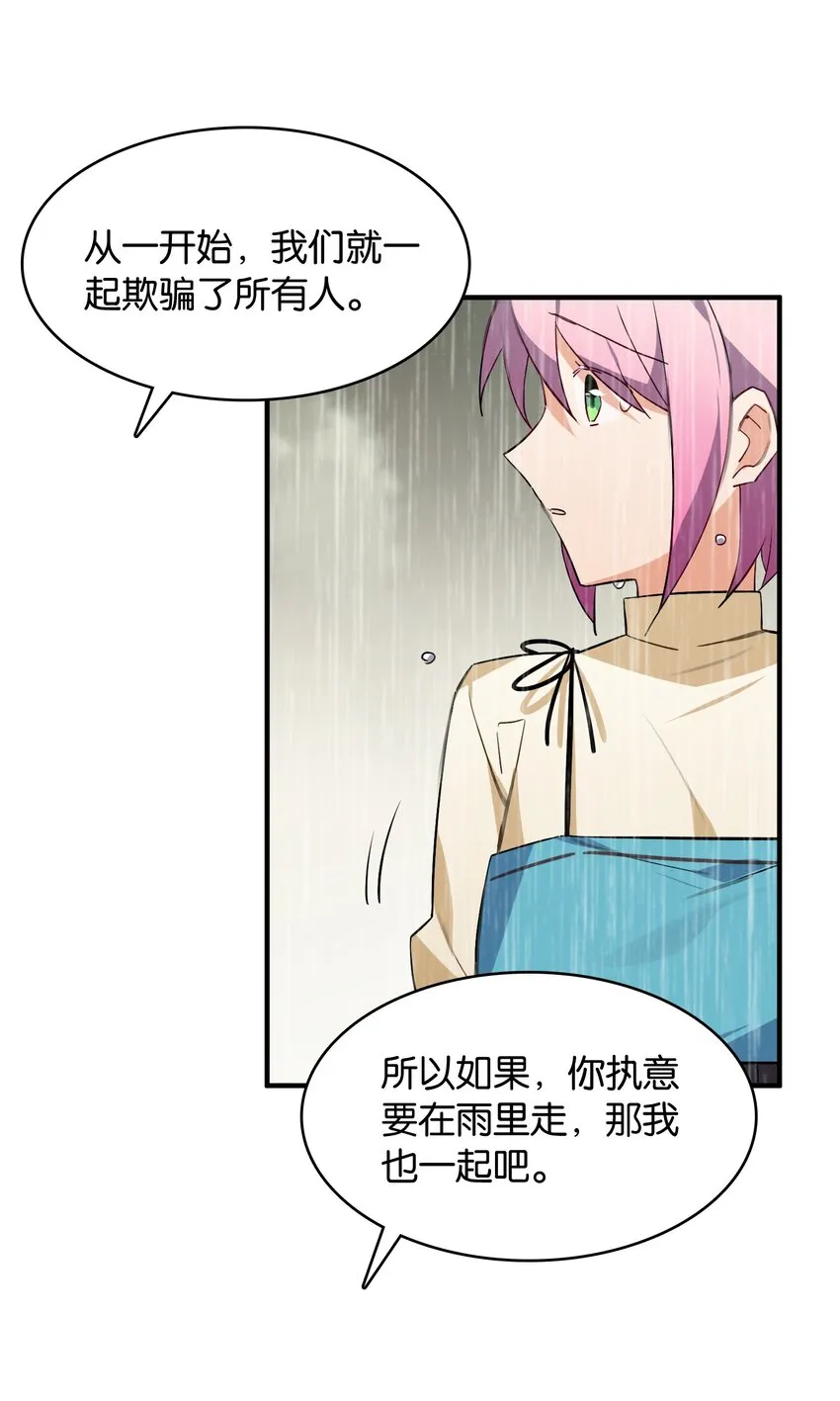 051 共犯 第15页