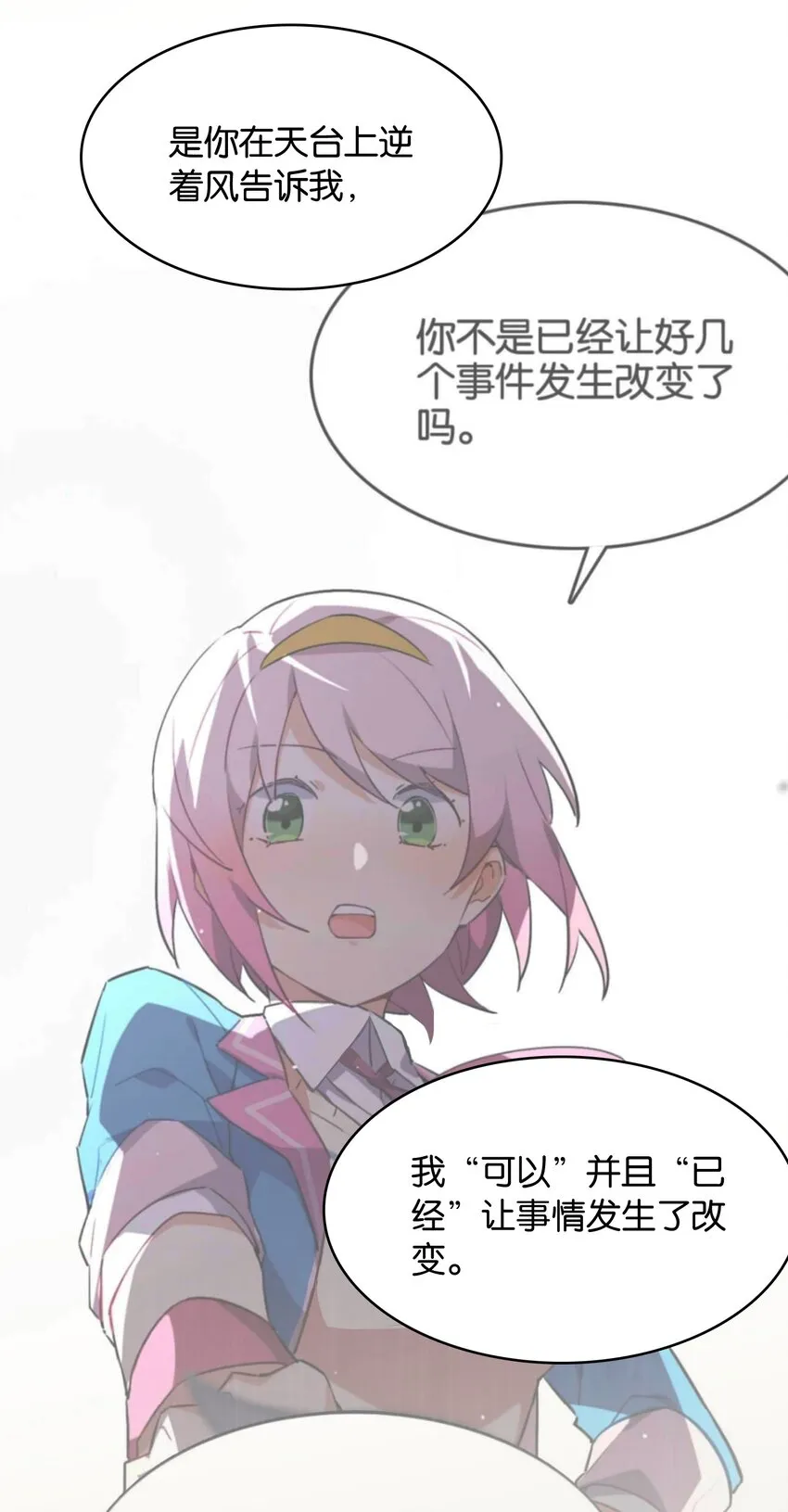 051 共犯 第24页