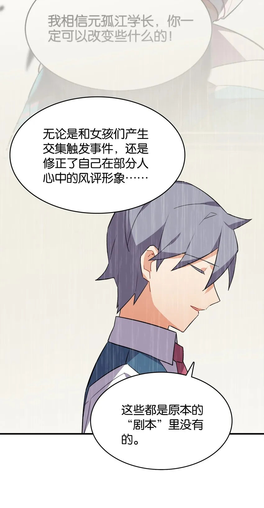 051 共犯 第25页