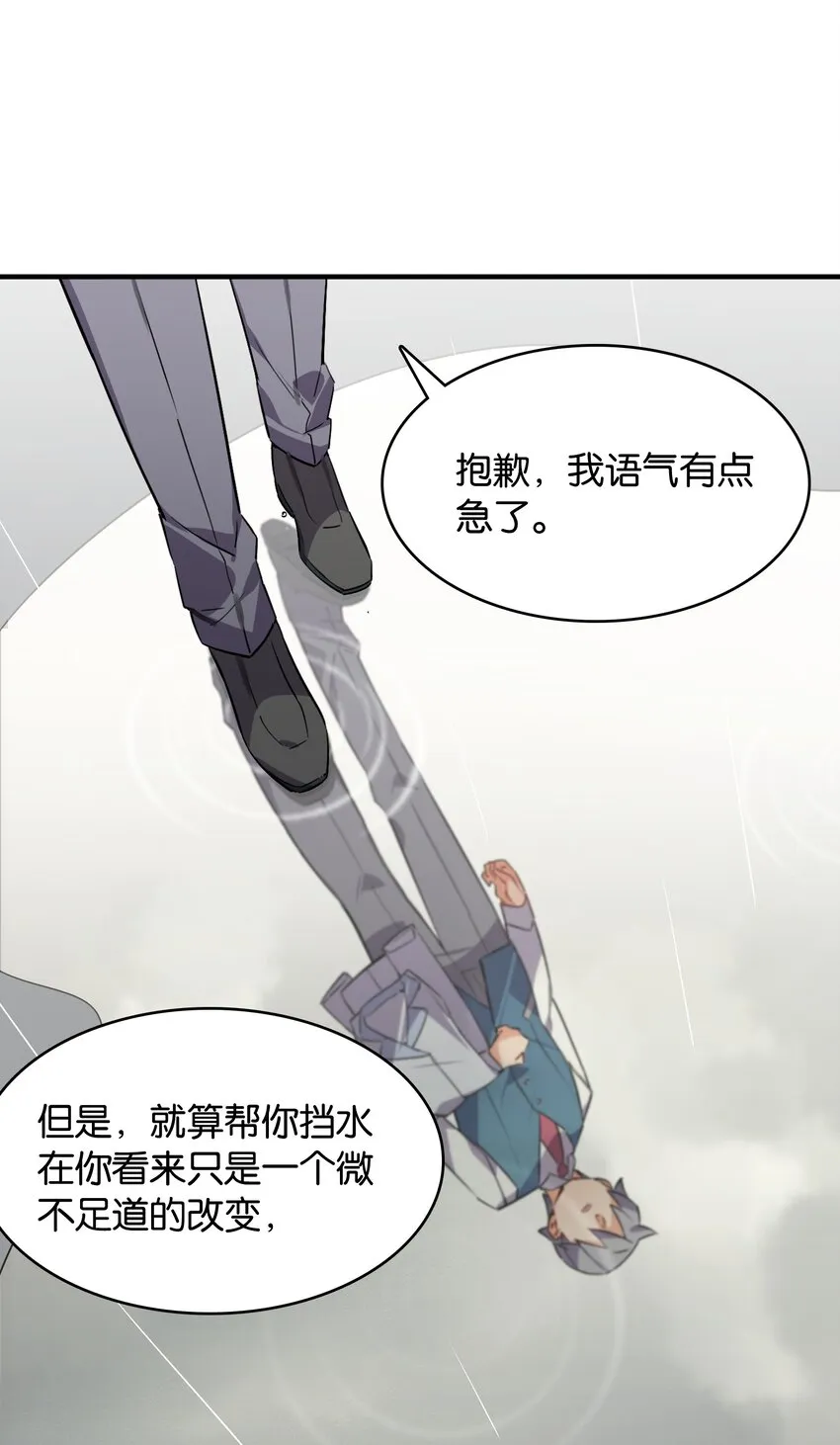 051 共犯 第28页