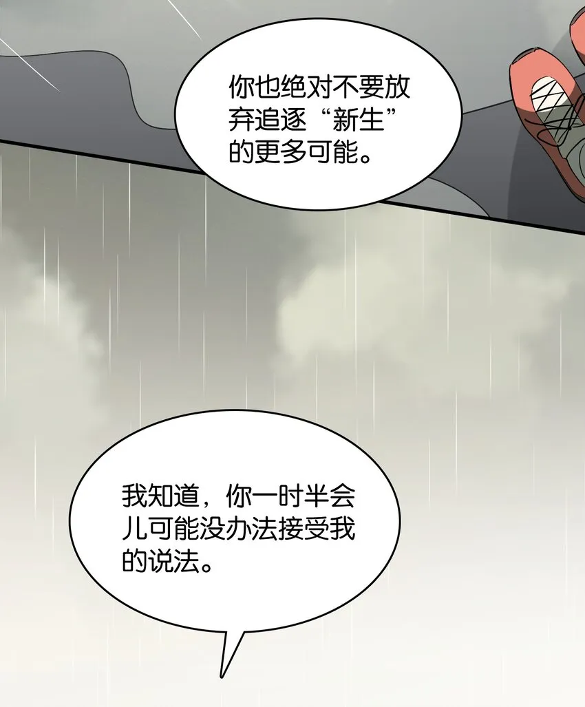 051 共犯 第29页