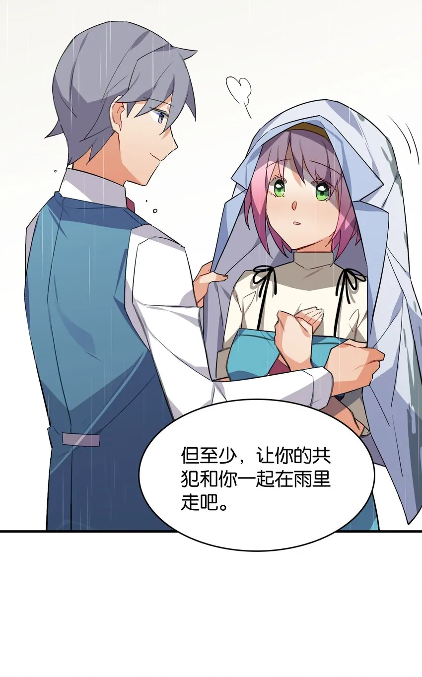 051 共犯 第30页