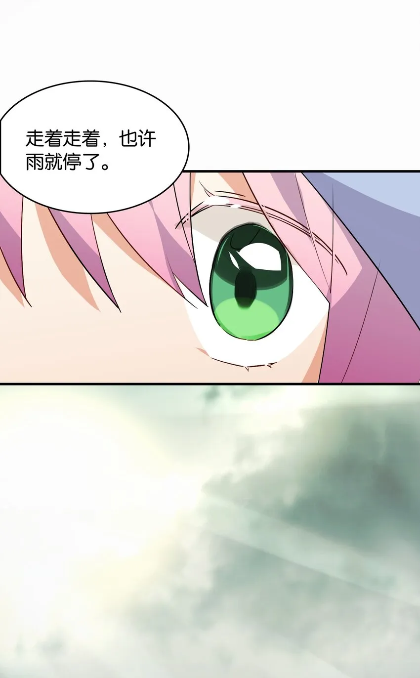 051 共犯 第31页