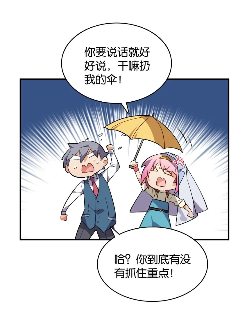 051 共犯 第34页