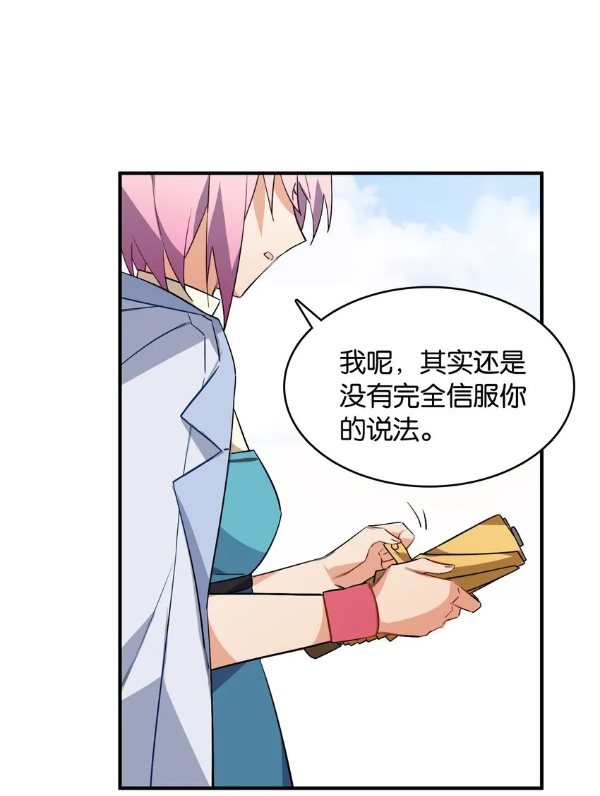 051 共犯 第36页