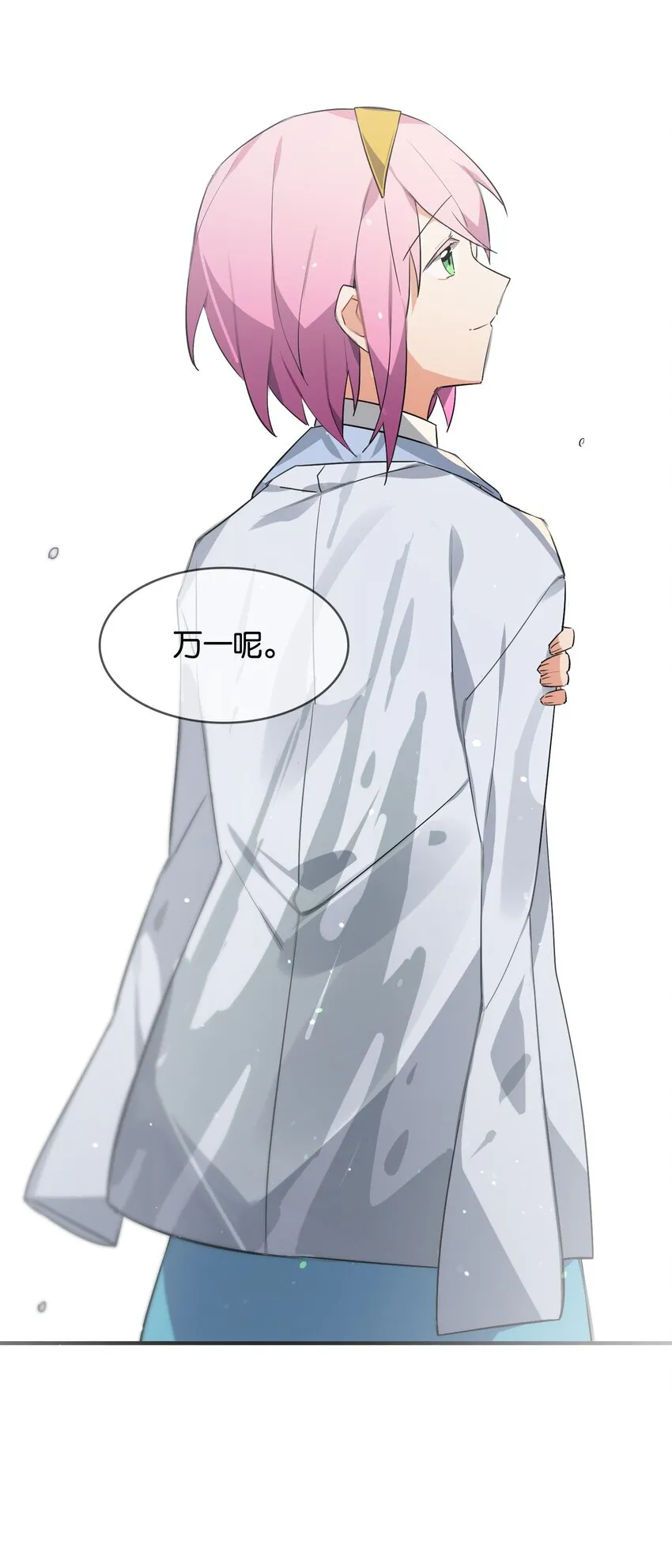 051 共犯 第38页