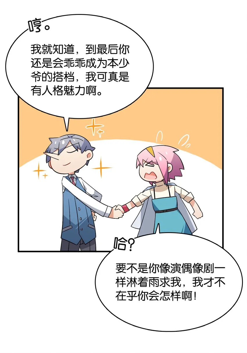 051 共犯 第43页