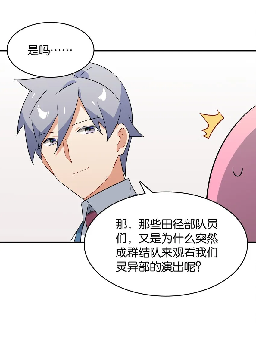 051 共犯 第44页