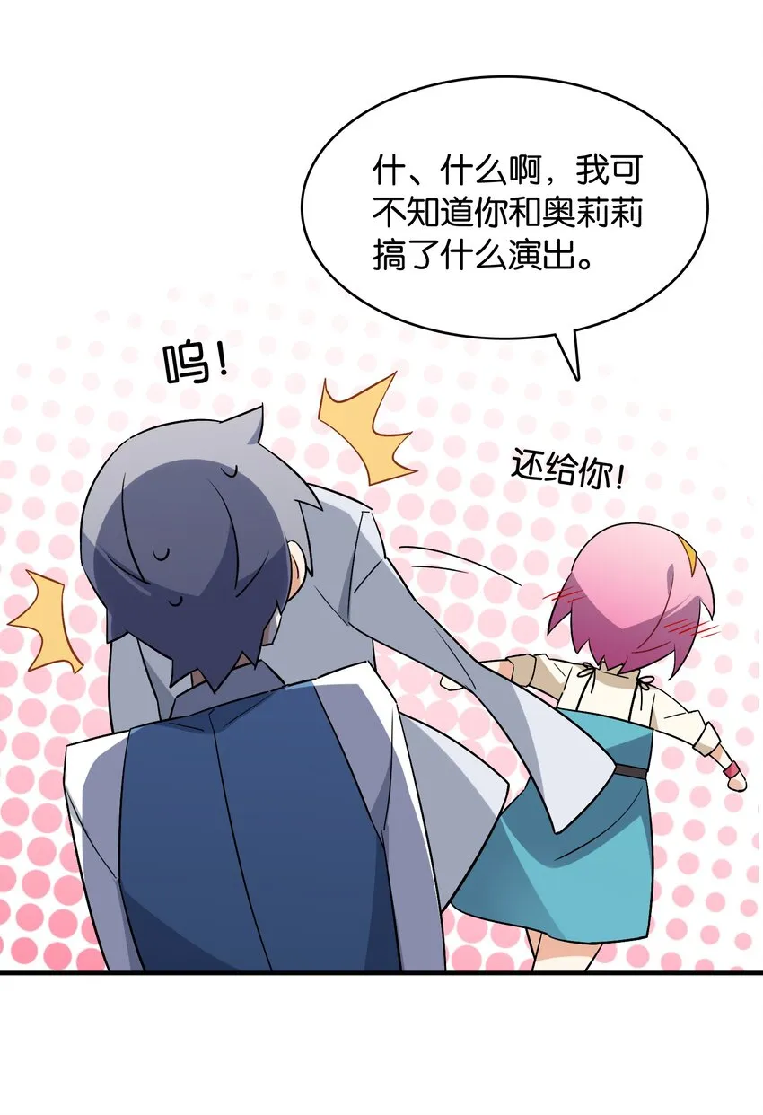051 共犯 第45页