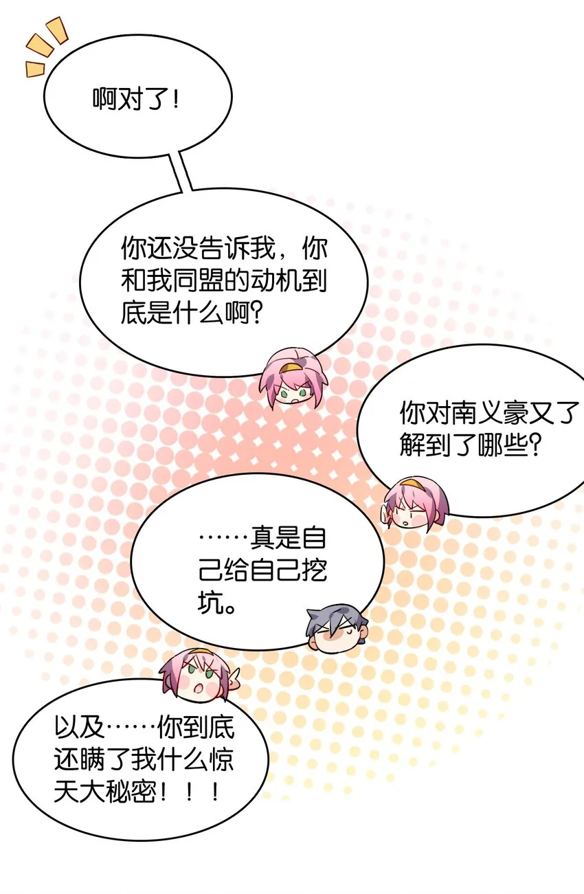 051 共犯 第47页