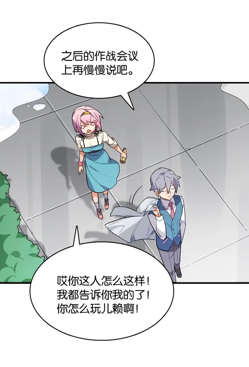 051 共犯 第48页