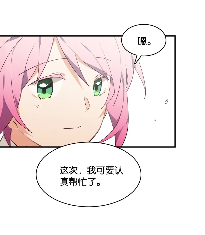 051 共犯 第52页