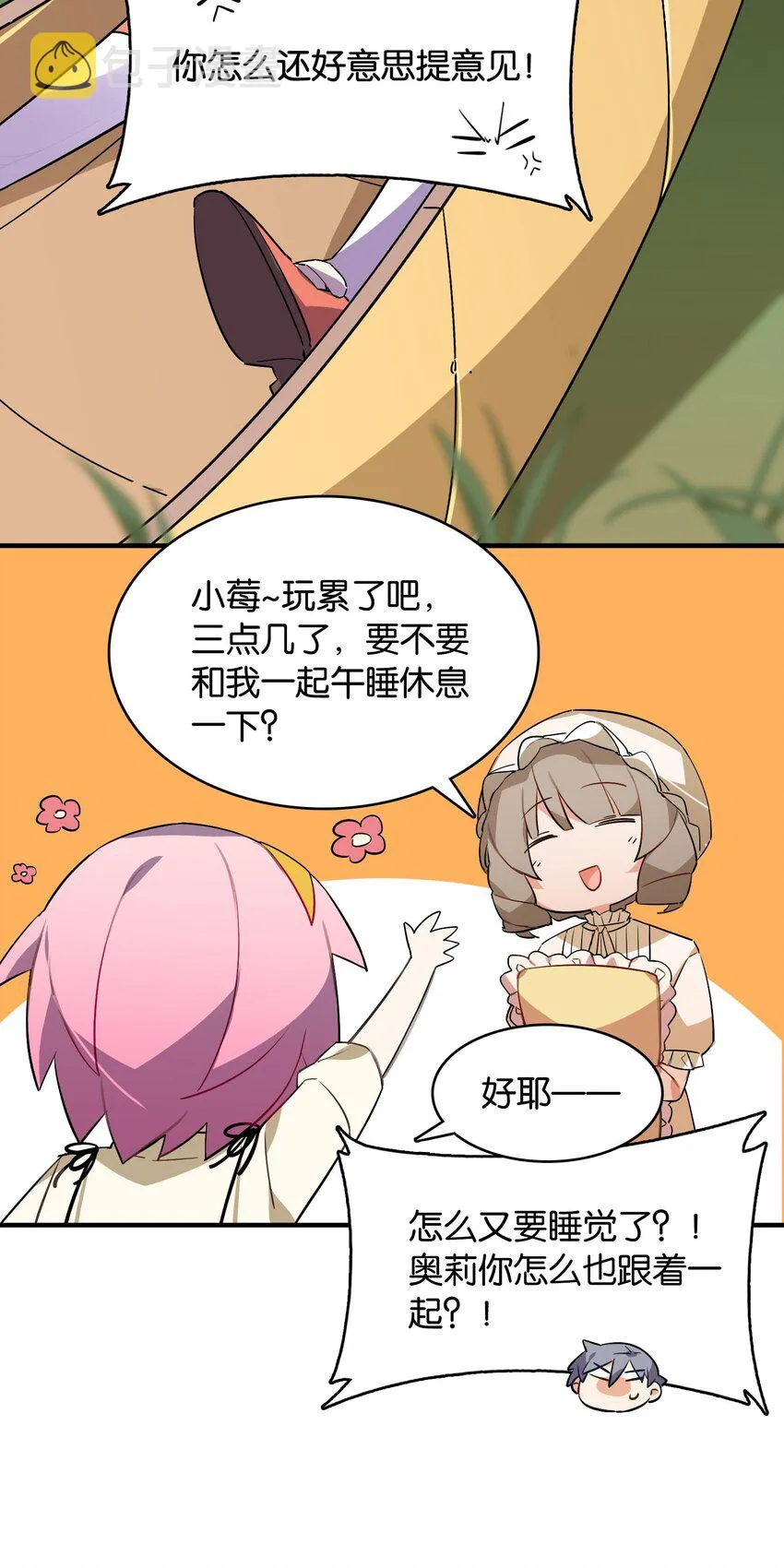 051 共犯 第56页