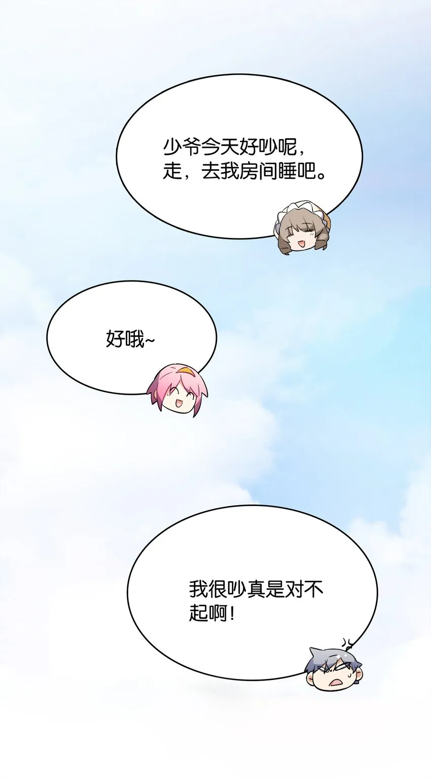051 共犯 第58页