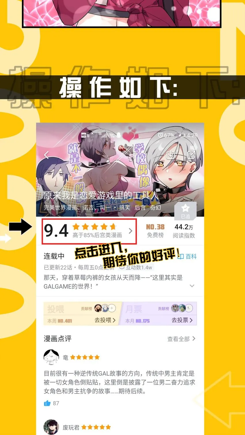 051 共犯 第65页