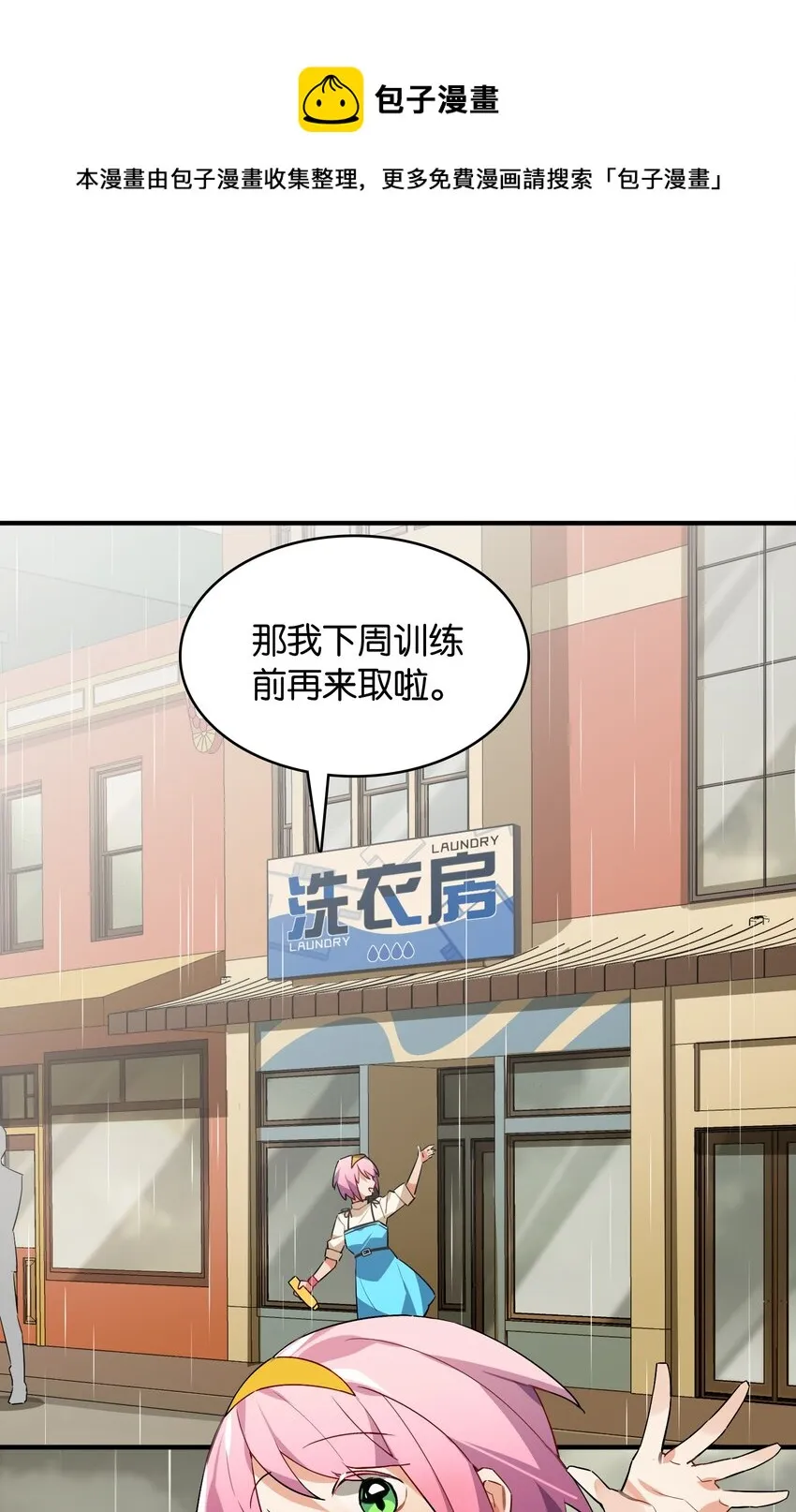 050 今日天气，小雨转晴 第1页