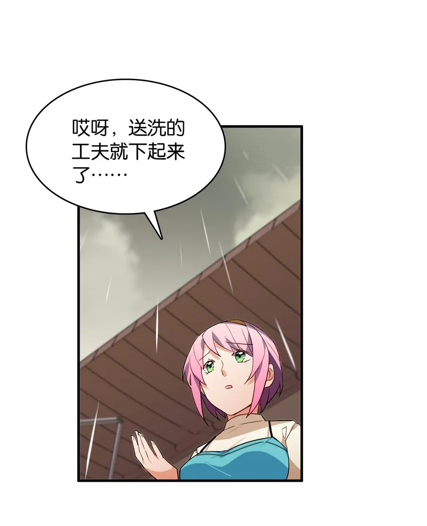 050 今日天气，小雨转晴 第3页