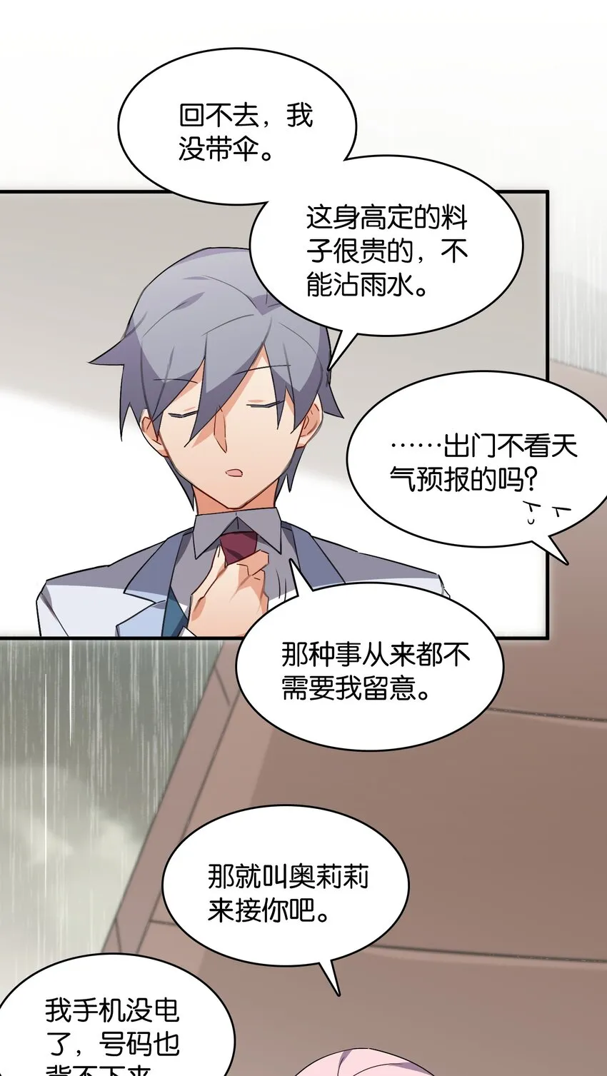 050 今日天气，小雨转晴 第7页