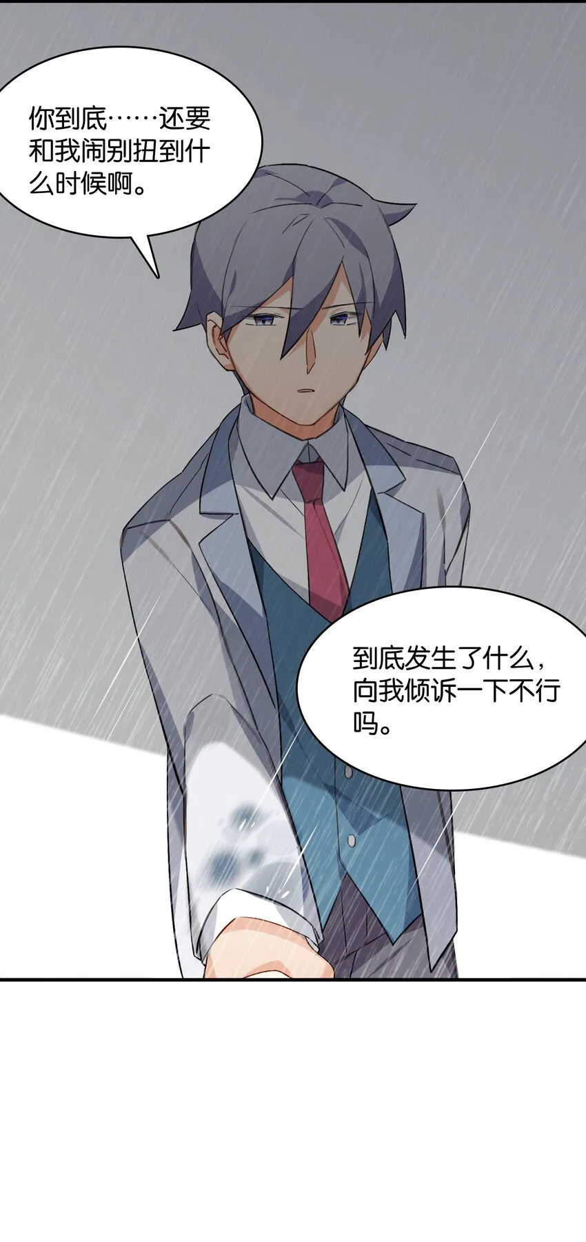 050 今日天气，小雨转晴 第10页