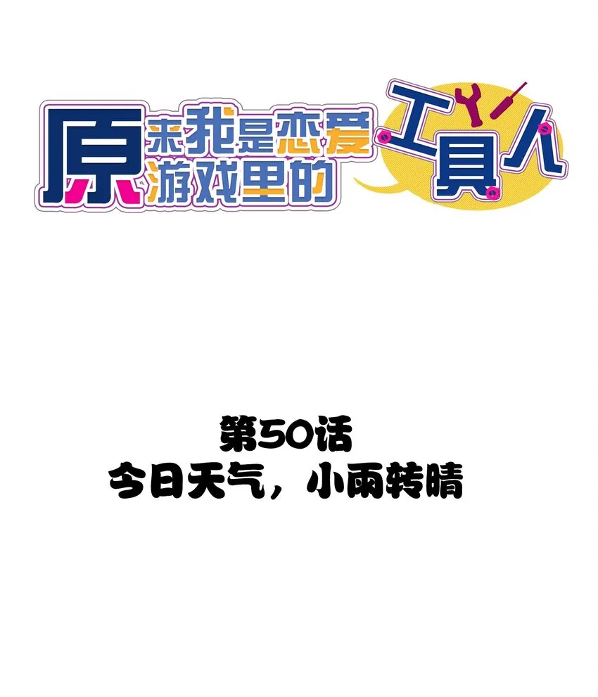 050 今日天气，小雨转晴 第12页
