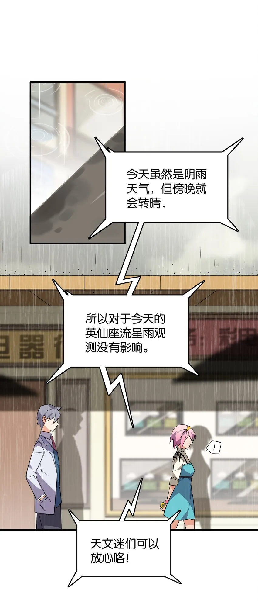050 今日天气，小雨转晴 第14页
