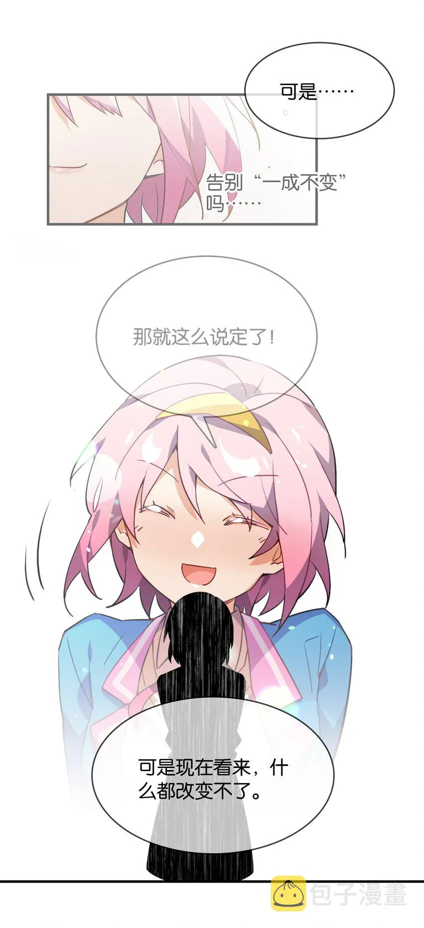 050 今日天气，小雨转晴 第25页