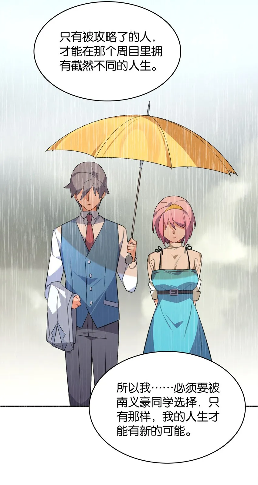 050 今日天气，小雨转晴 第40页
